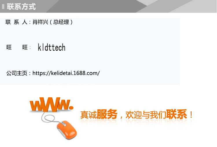 LED开关电源联络方式