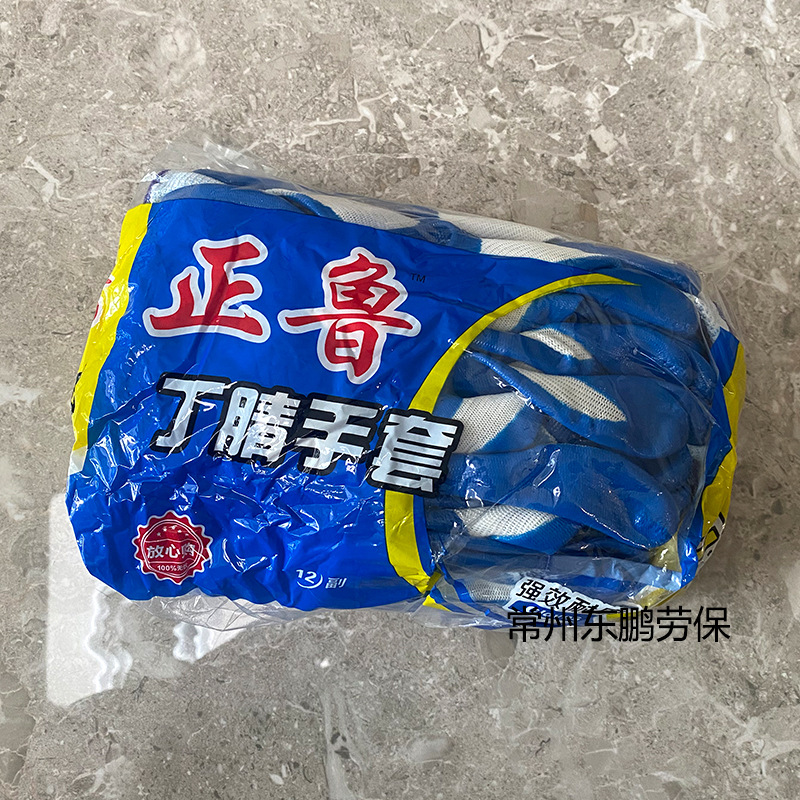 正鲁N518-8-800-东鹏.jpg