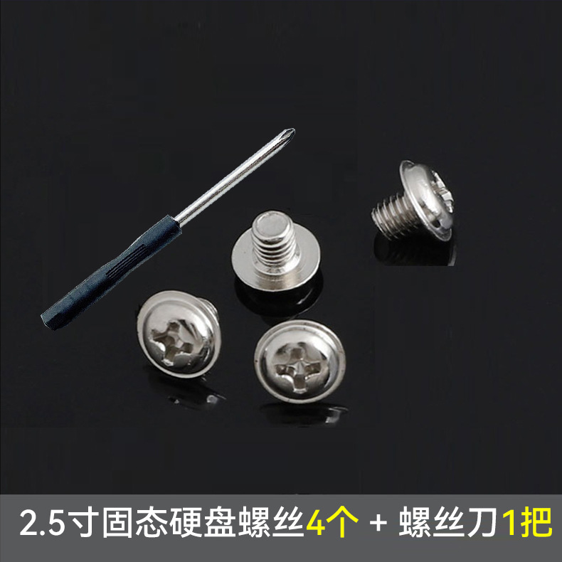 硬盘螺丝M3X5 112.jpg