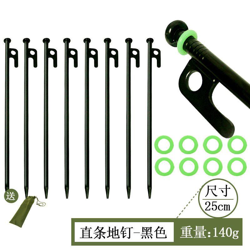 8根25cm8夜光圈1个袋