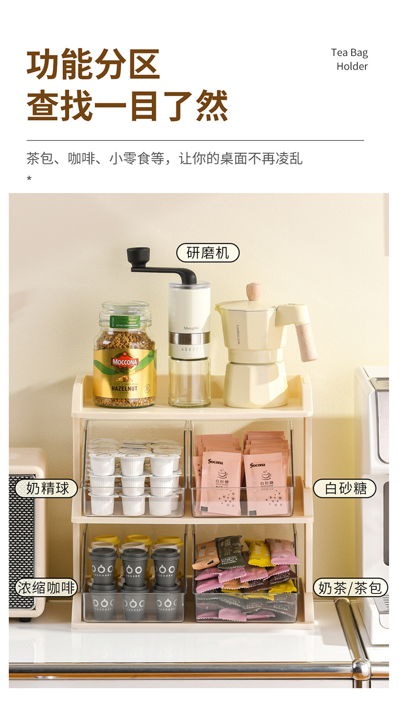 咖啡收纳架_03.jpg