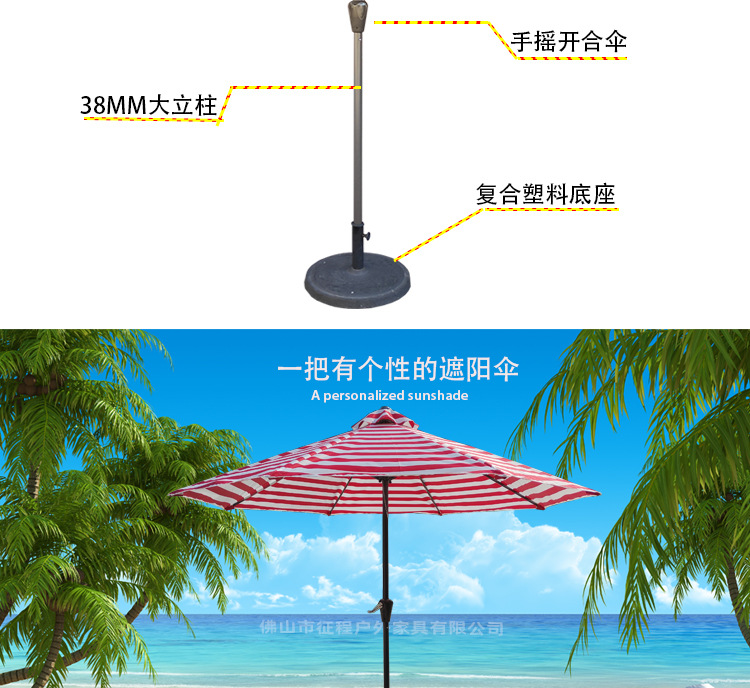 手摇铁伞条纹专用详情_07.jpg