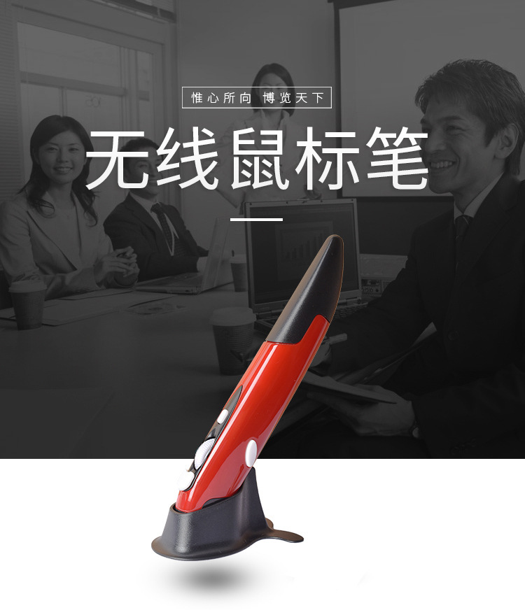 鼠标笔---阿里巴巴2_01-1
