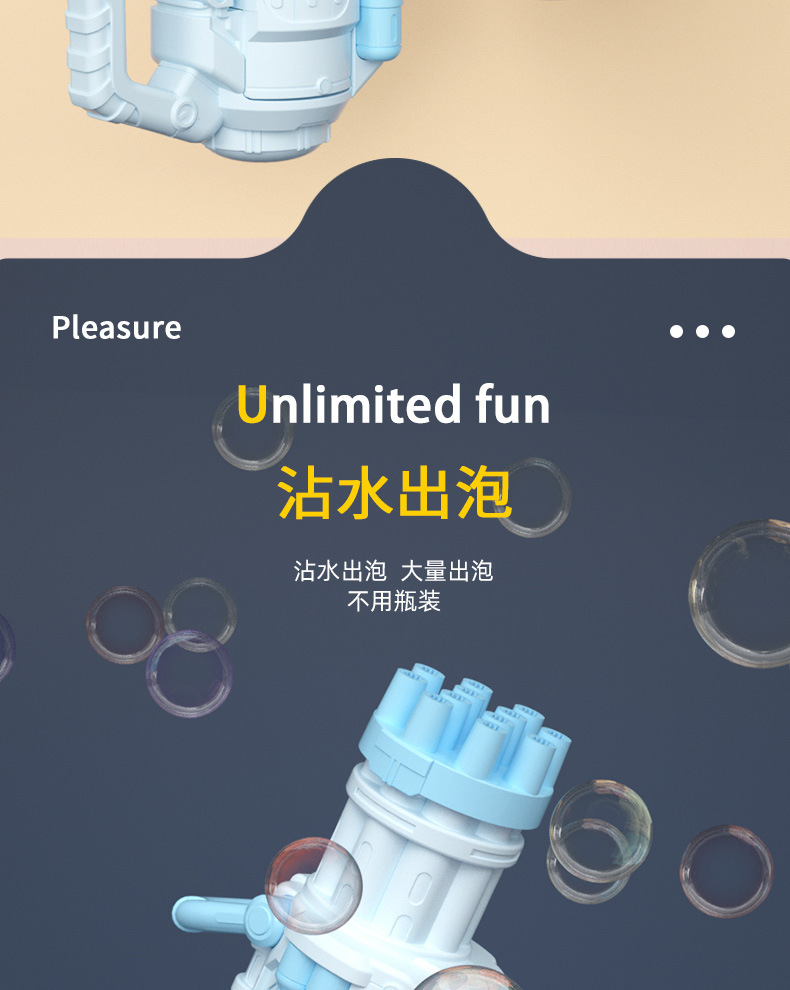 加特林泡泡枪_05