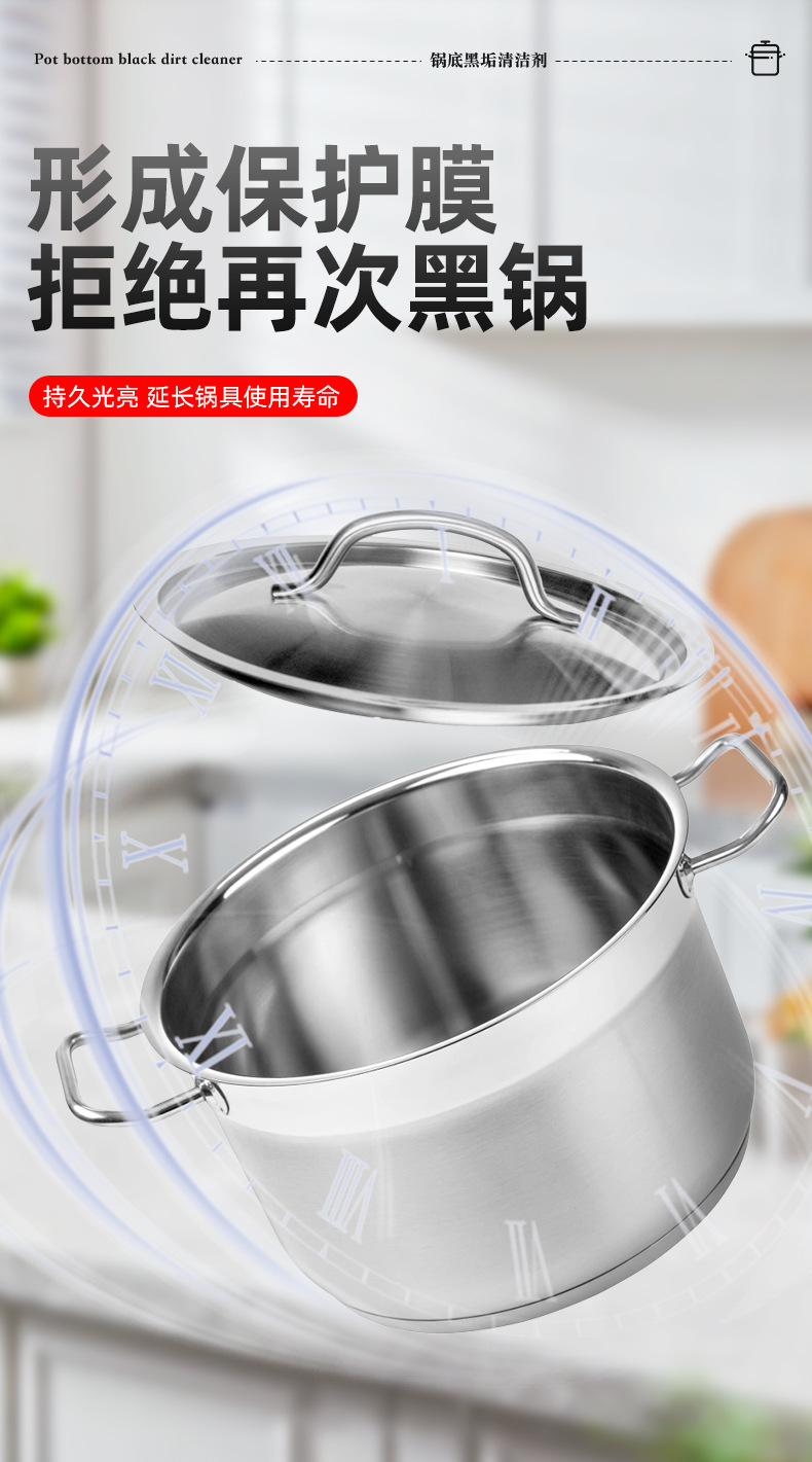 氧乐哆新锅底除黑剂详情_05