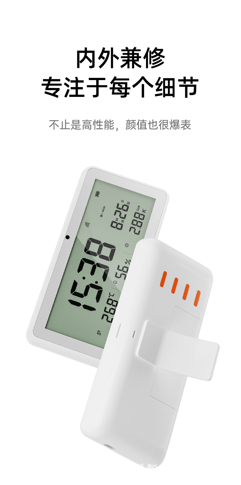 长款温湿度计-详情页_13.jpg