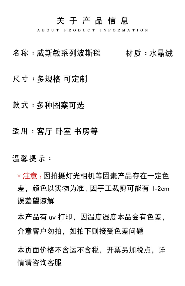 地垫地毯,卧室地毯,客厅地毯,复古地毯,跨境地毯,波斯地毯