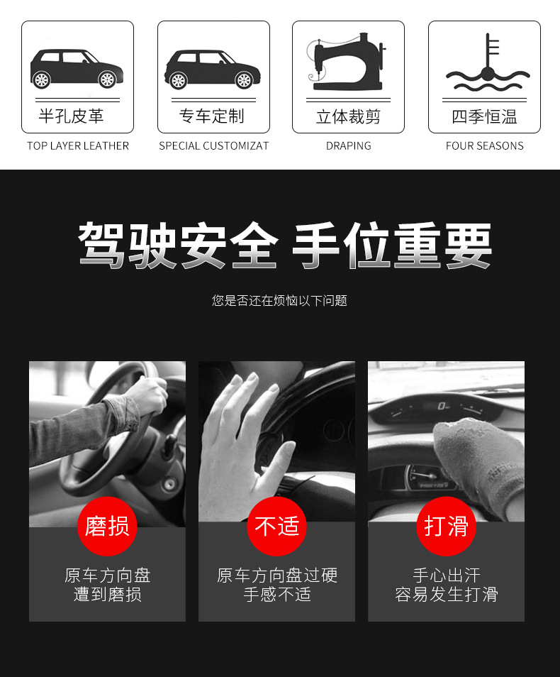 雪铁龙专用方向盘套_02.jpg