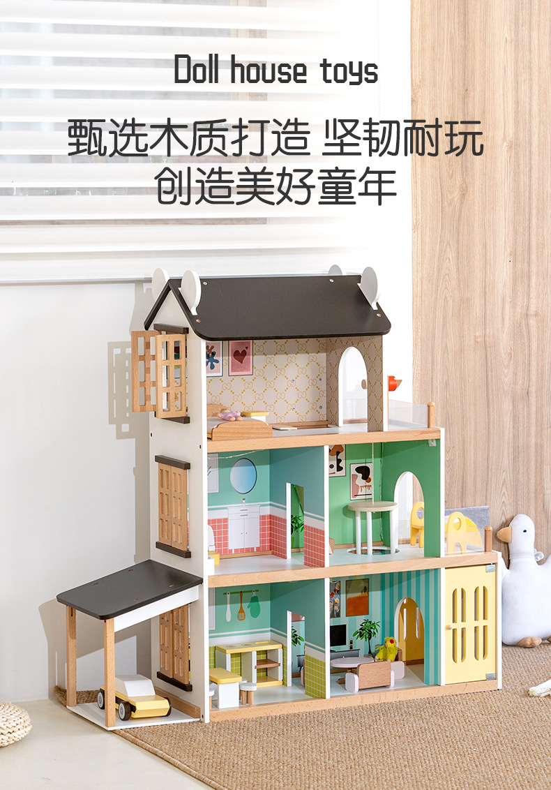 娃娃屋_09.jpg?x-oss-process=image/format,png