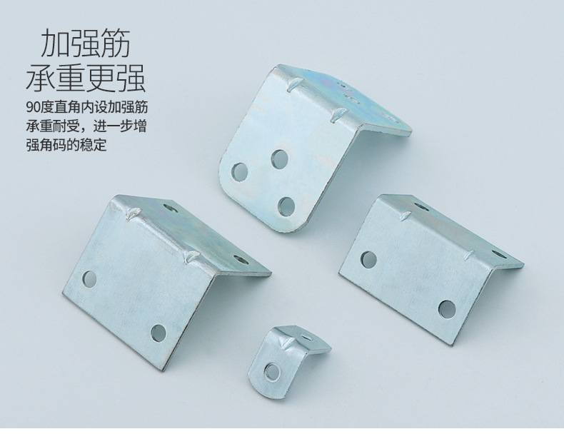 冷轧钢角码41~69号详情_08.jpg