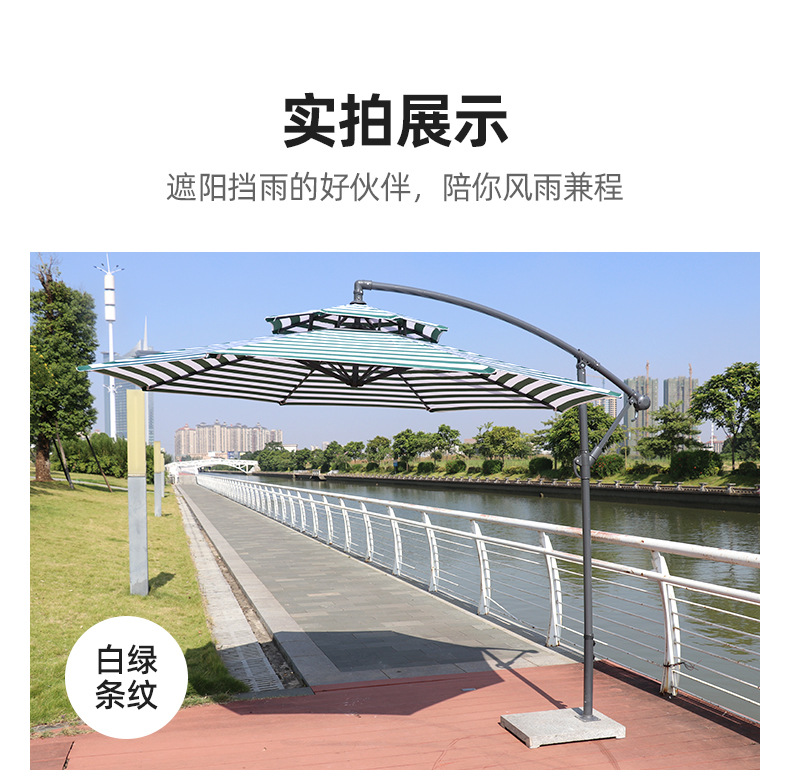 遮阳伞