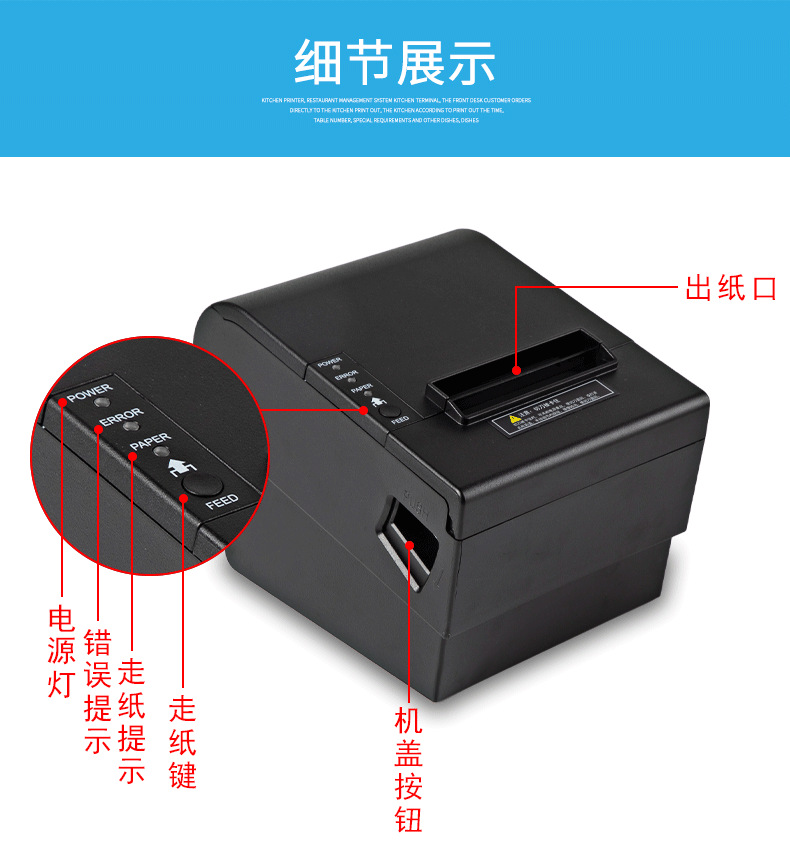 热敏打印机02_14