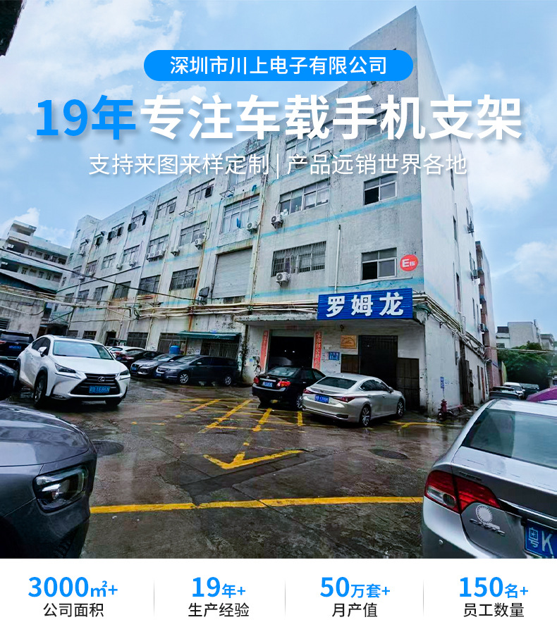 深圳市川上电子有限公司详情页_02.jpg