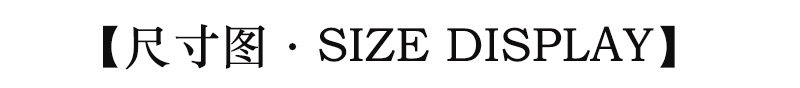 尺寸图.jpg