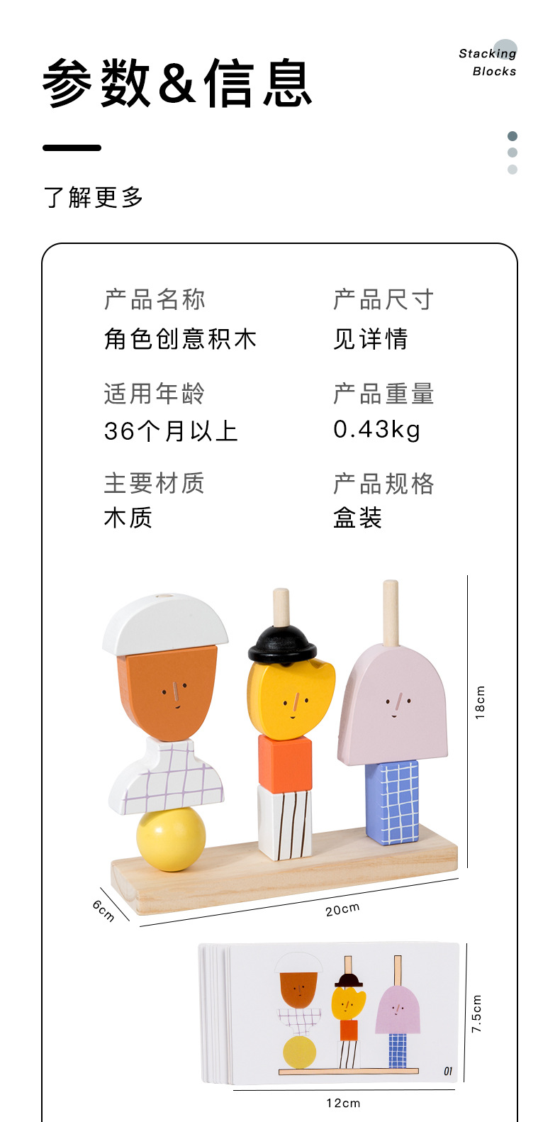 角色创意积木_10.jpg
