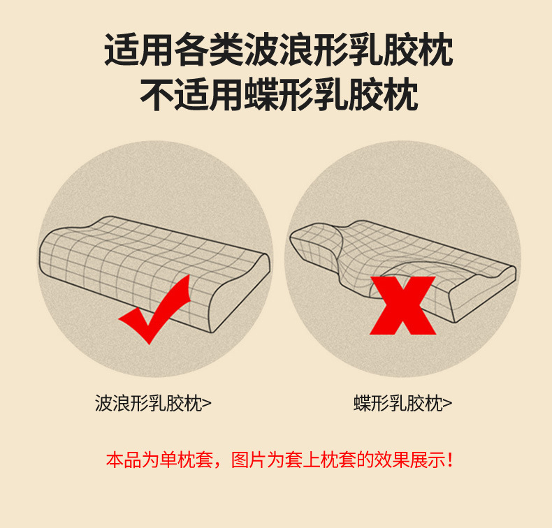 乳胶枕套3_07