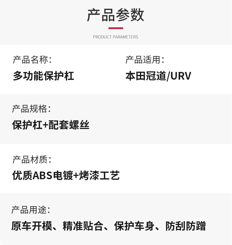 适用于17-20款本田冠道URV前后杠18款保险杠本田URV