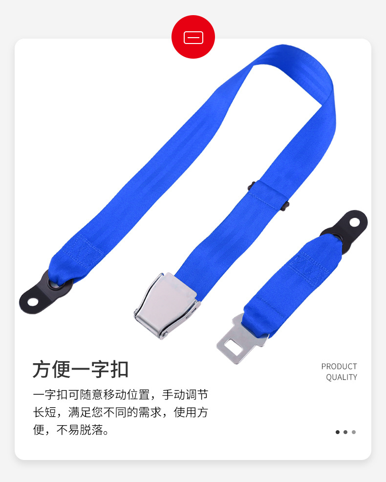 简易二点式安全带不锈钢飞机扣安全带船用校车大巴