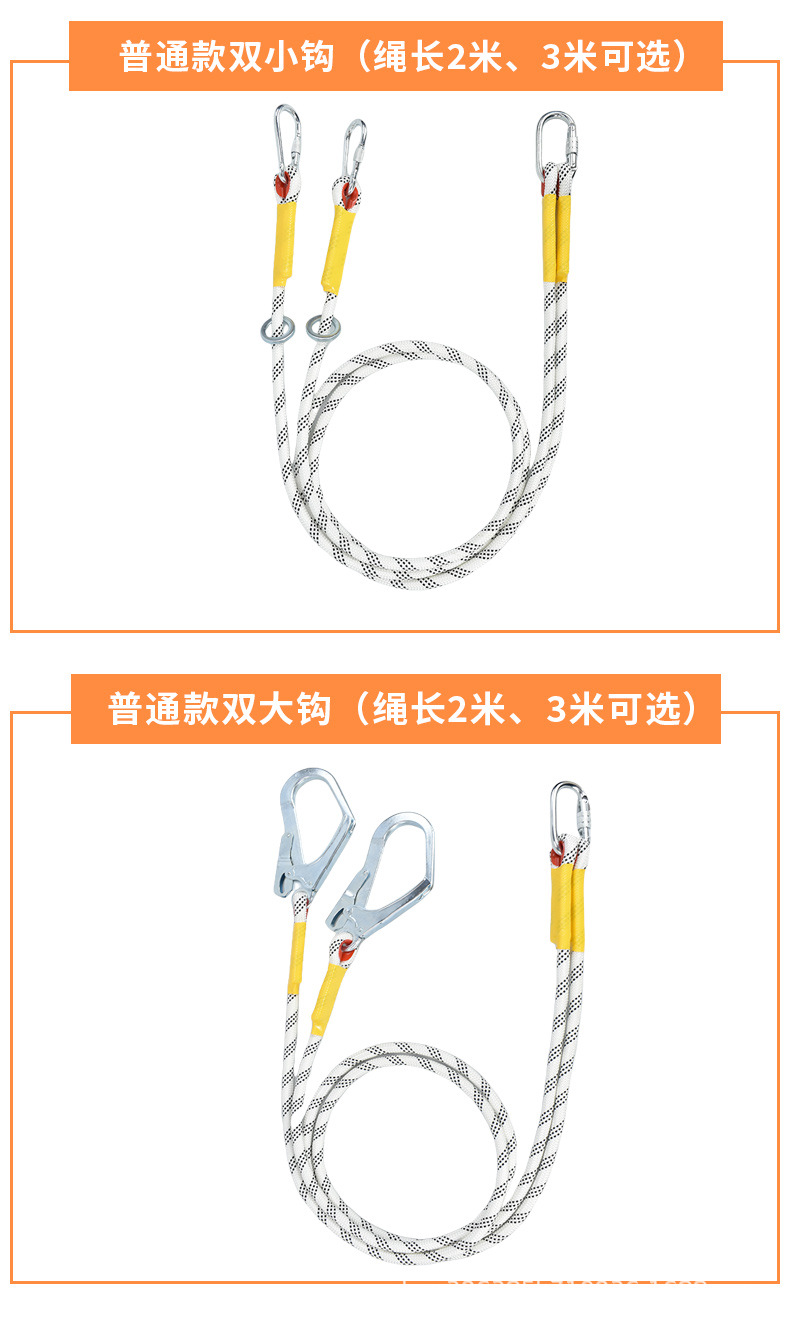 安全带延长绳_11.jpg