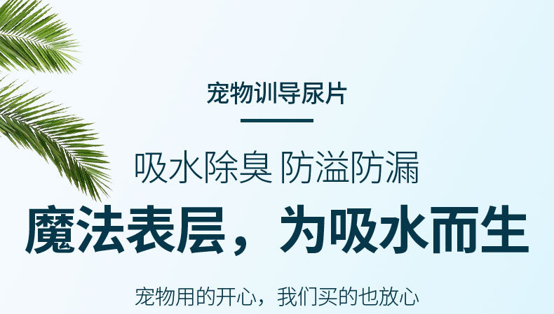 尿垫高级版_01