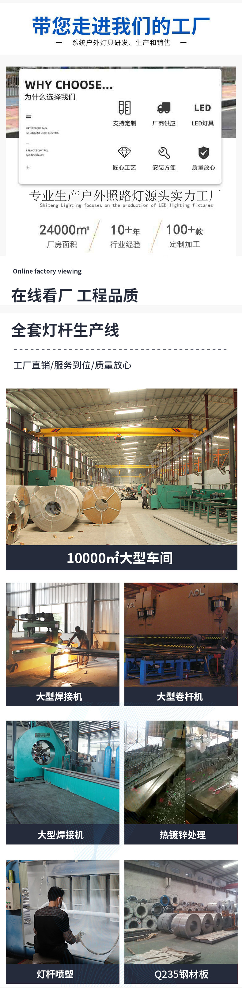 详情页面工厂简介1.jpg