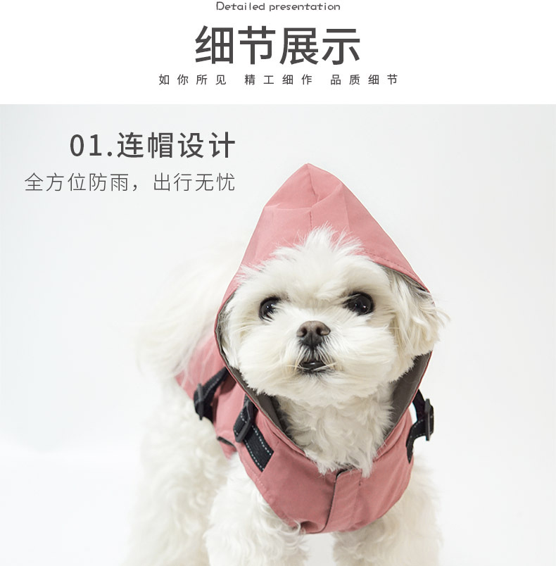 牵引胸背雨衣_04.jpg