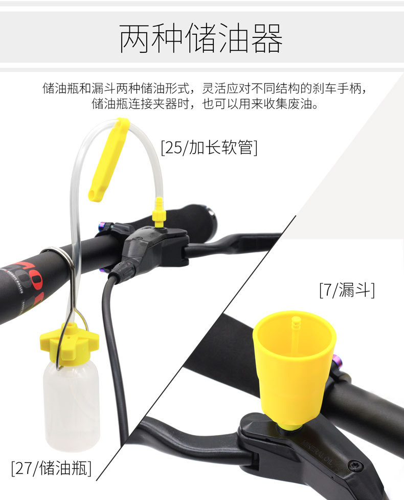 工具-油碟注油工具套装_05.jpg