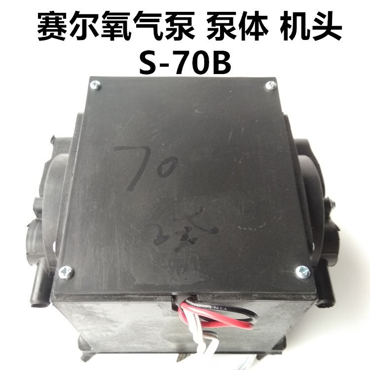 赛尔泵头  70.jpg