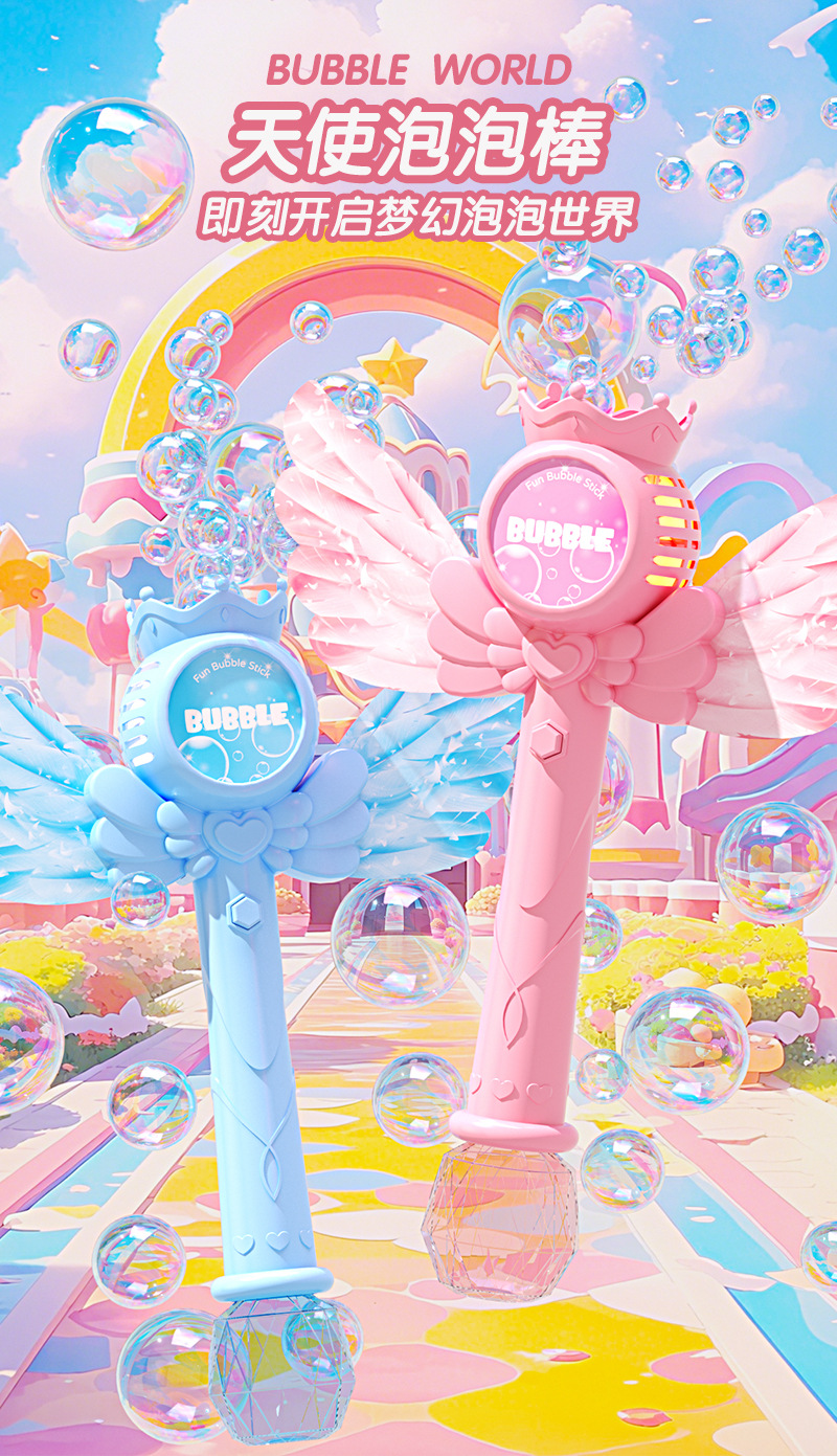 天使泡泡棒详情页_01.jpg