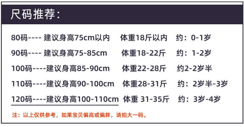 2023身高推荐790-1深蓝色