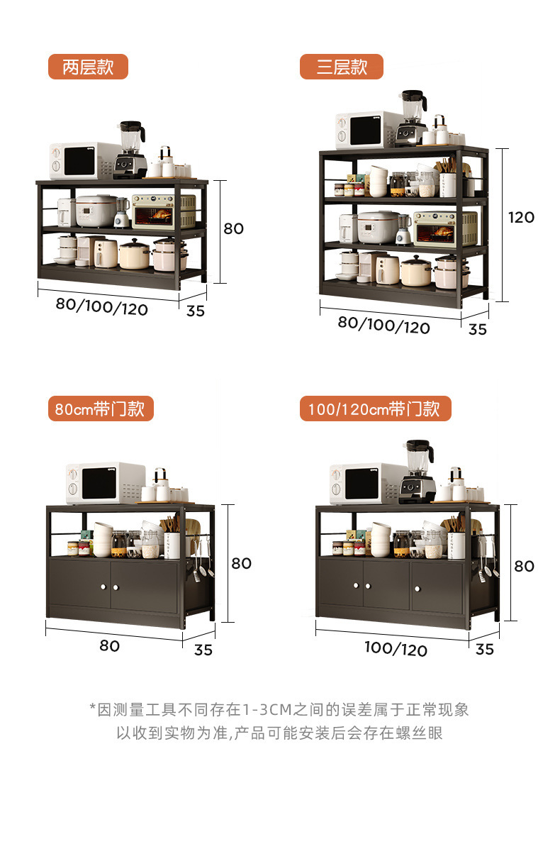 复制_厨房置物架落地多层烤箱锅储物柜餐边柜家用.jpg
