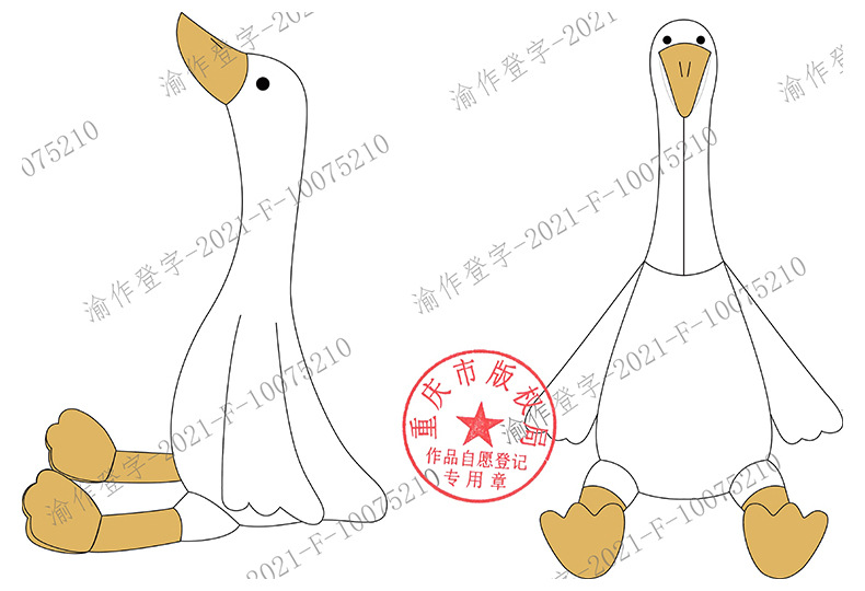 790大白鹅版权证书2.jpg