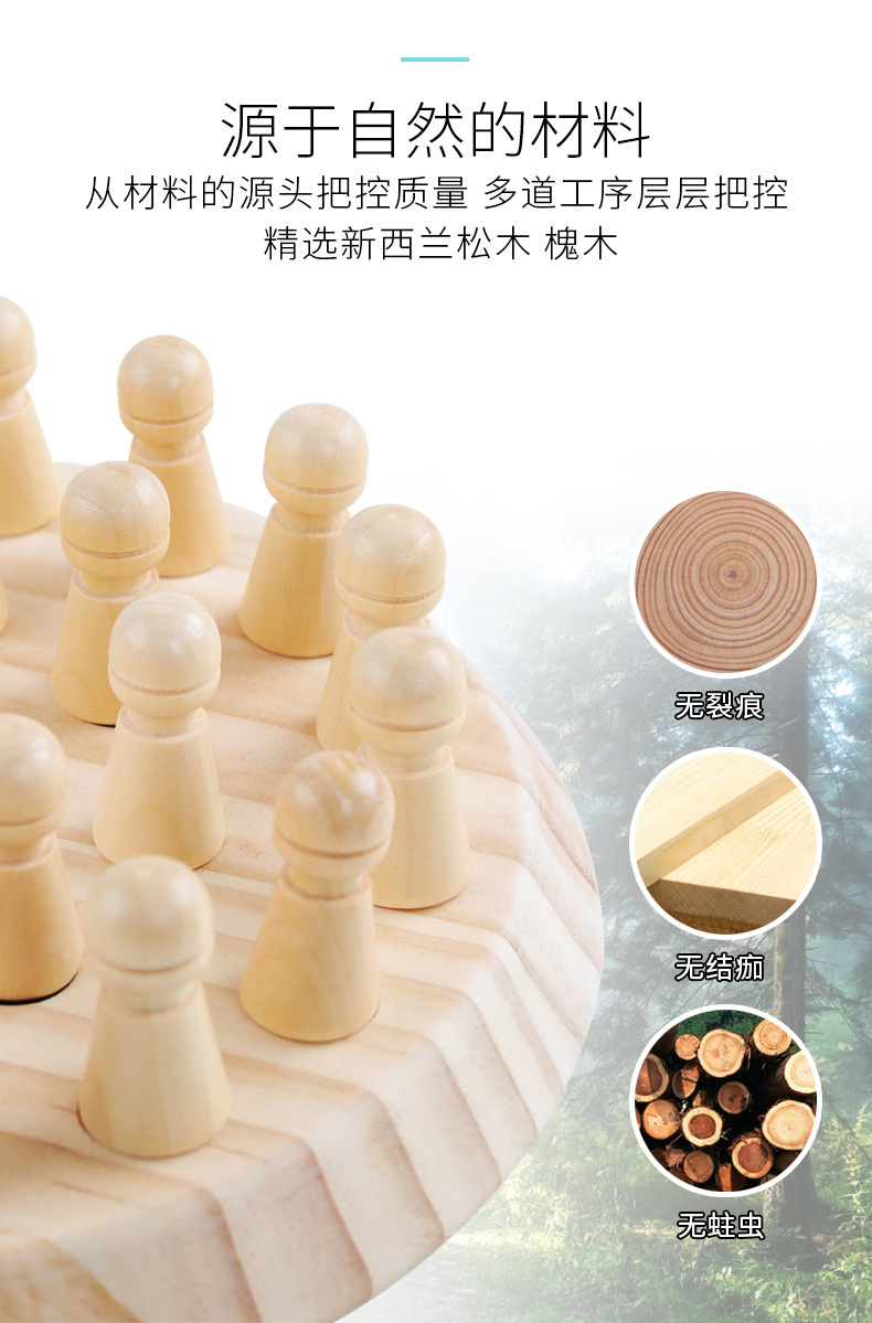 记忆棋详情页_03.jpg