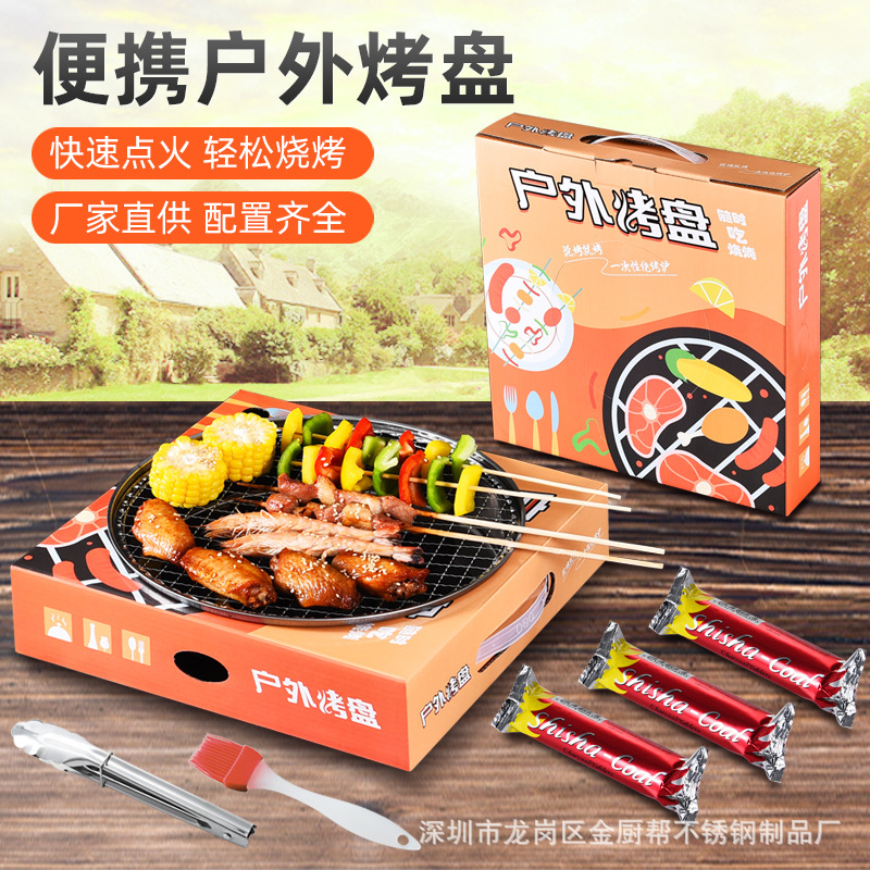户外烤盘主图01.jpg