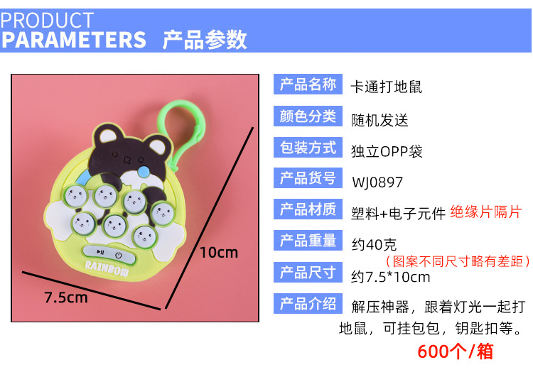 打地鼠轩珍12_01