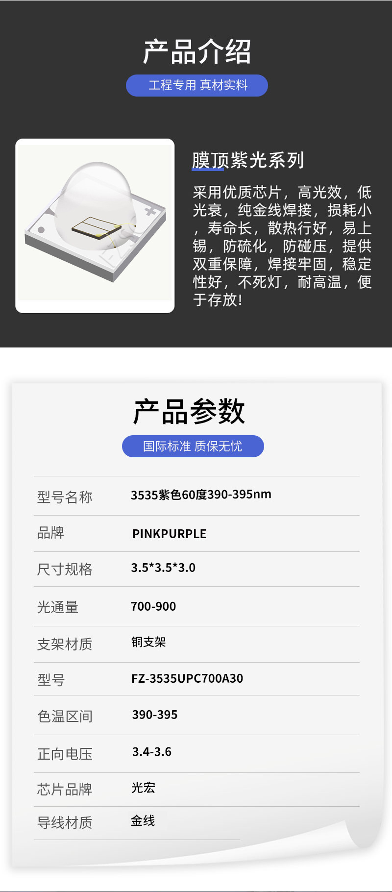 紫色60度390-395nm