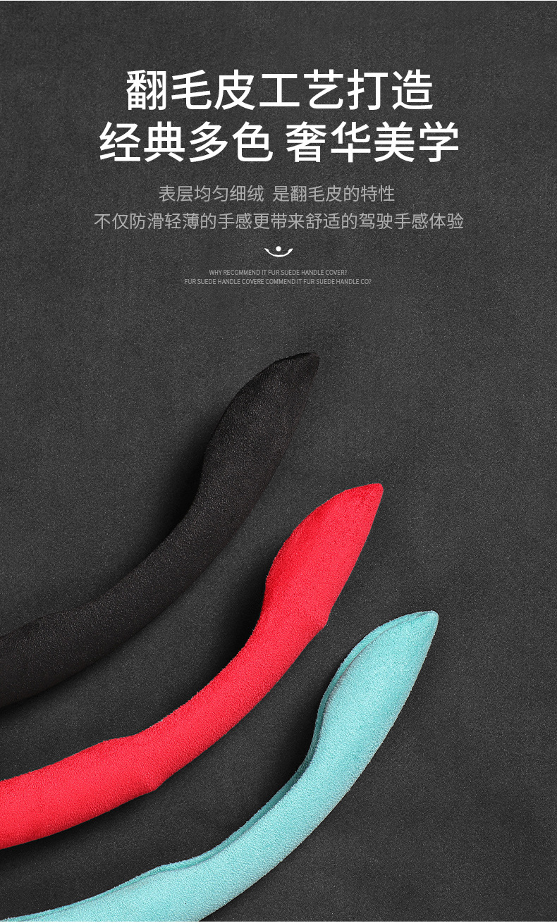 方向盘套_04
