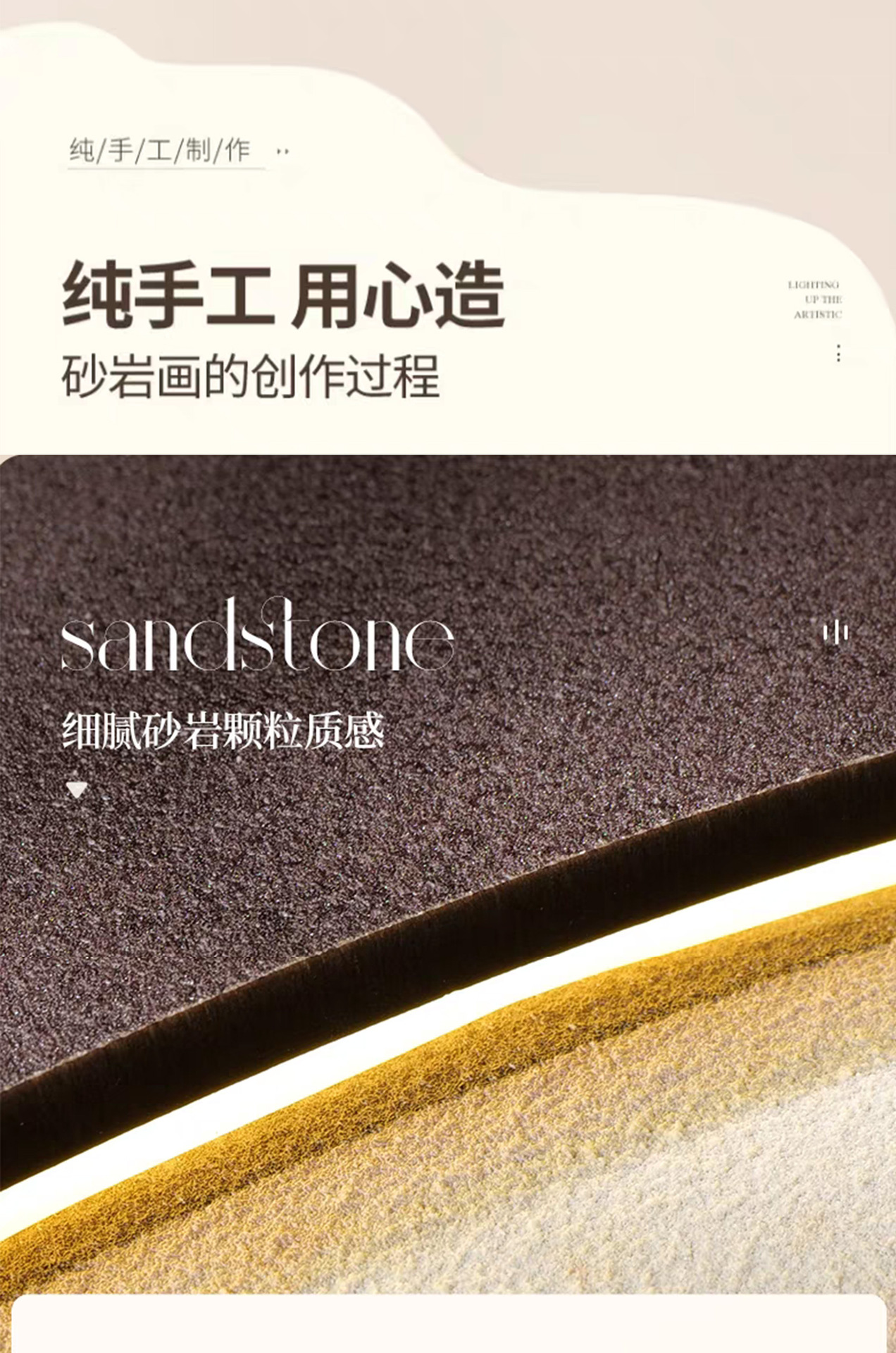 映城-砂岩-中文_05.jpg