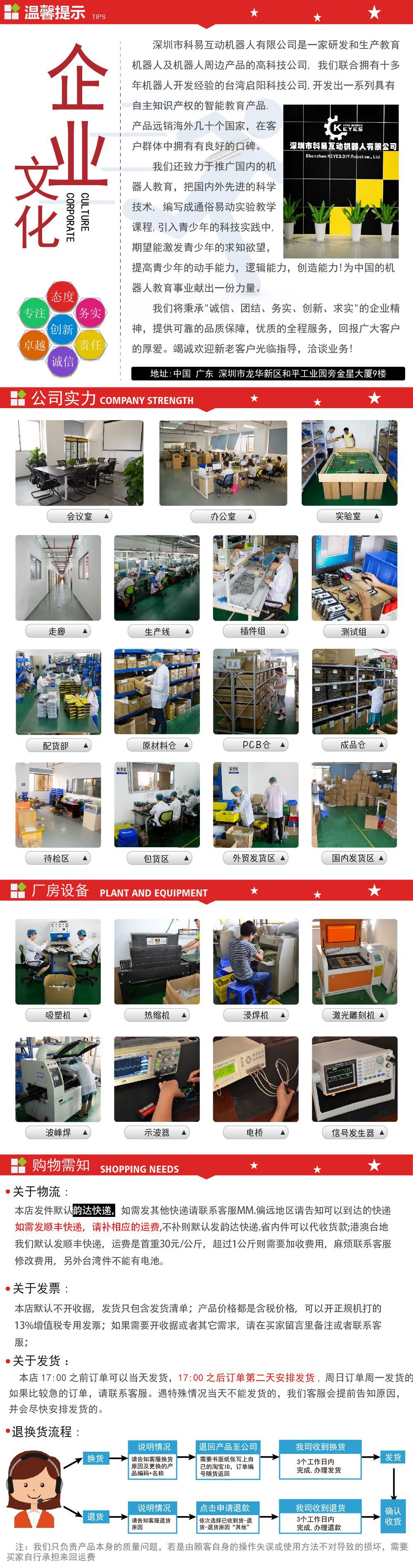 企业文化1688专用