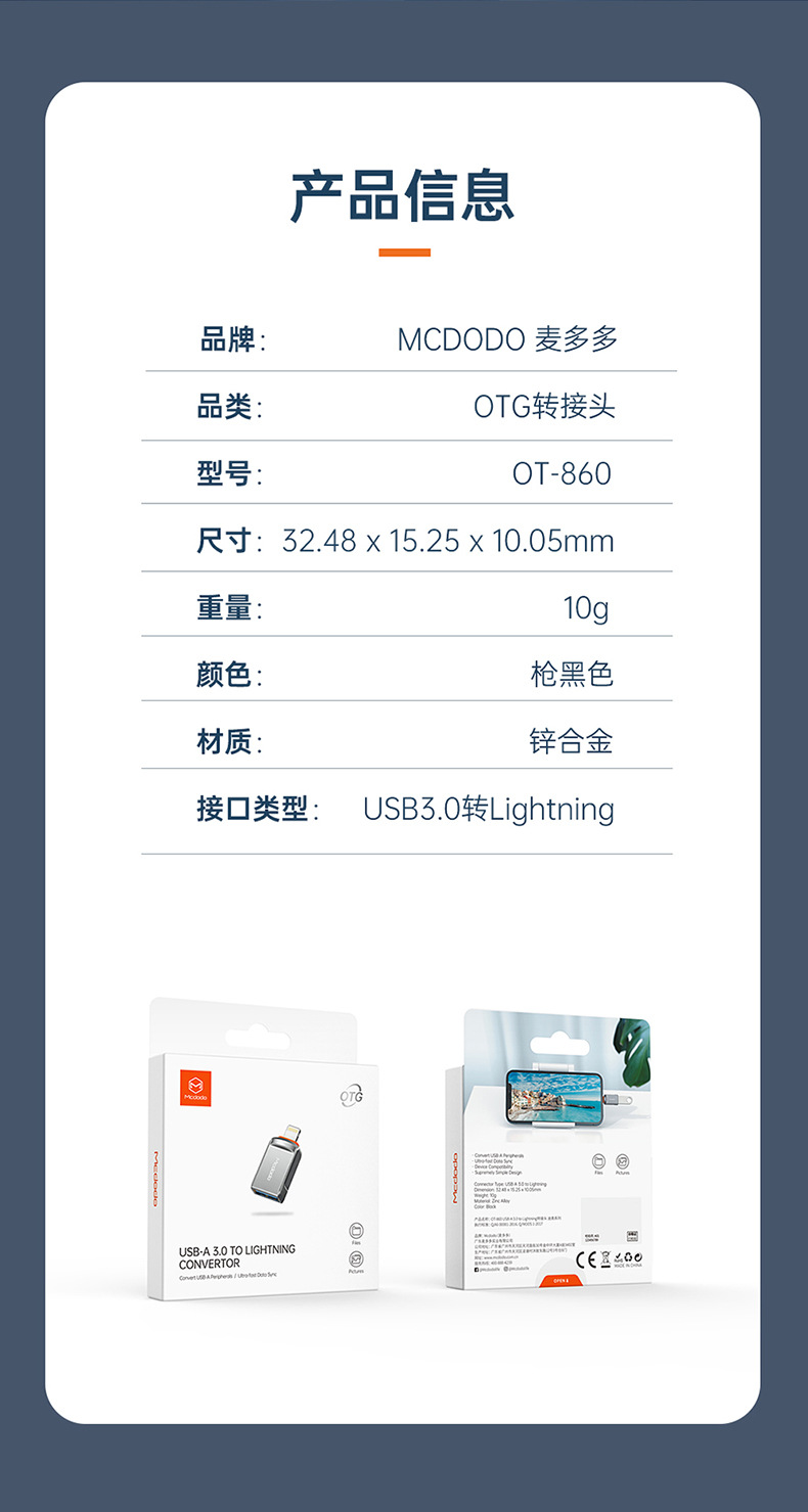 OT-860迪奥转接头（lighting口）_12.jpg