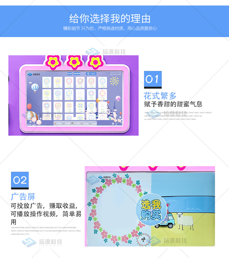 扬漫525H棉花糖机详情_13