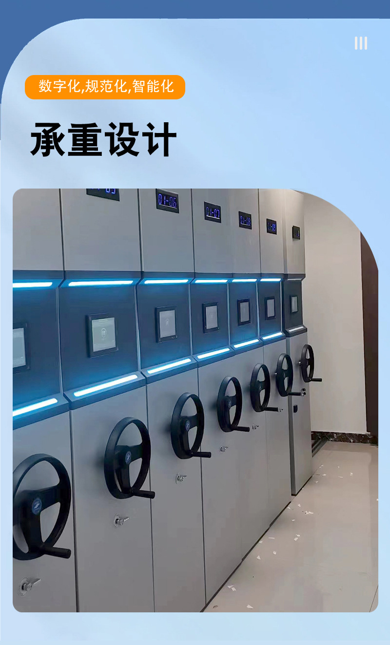 智能密集柜_06.jpg