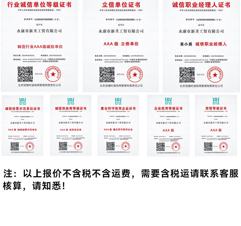 未标题-作训椅描述_12