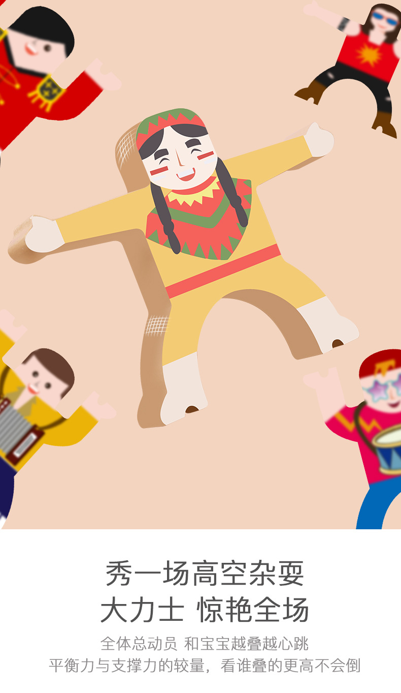 大力士叠叠高详情_05