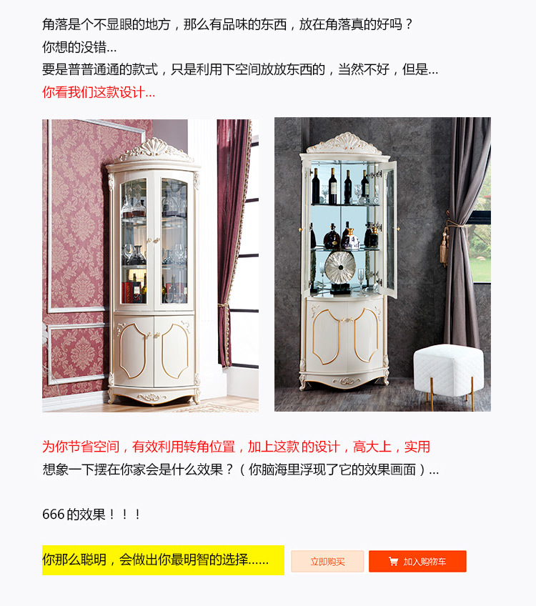 E-_产品库_佳和居淘宝店产品库_887描金_详情_换图_详情2-拷贝-副本_14.jpg