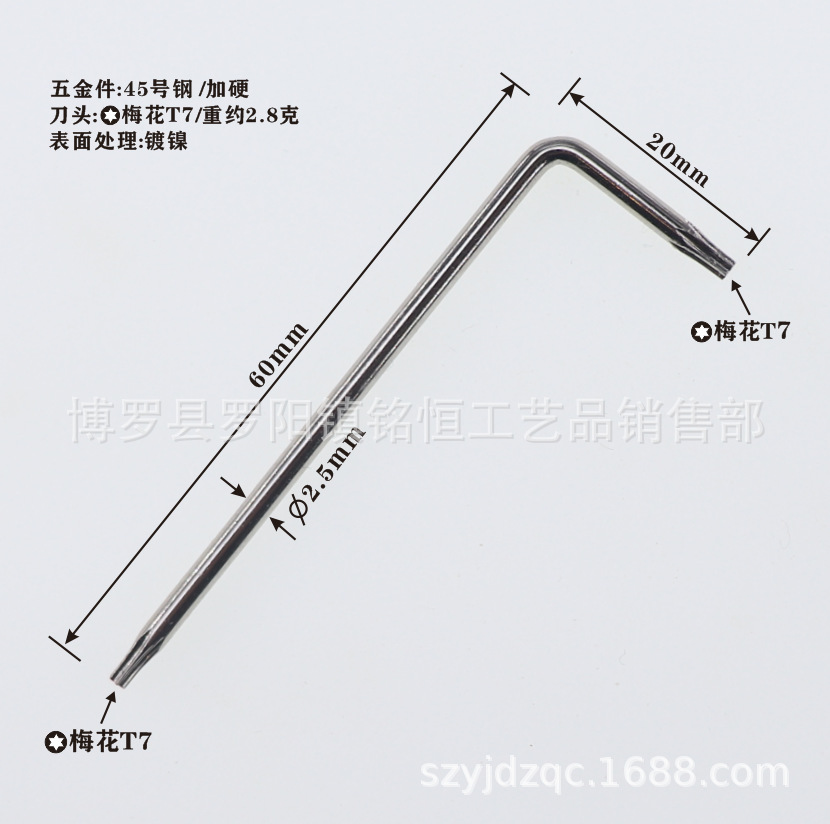 2.5x20x60(T7)镍-5.png