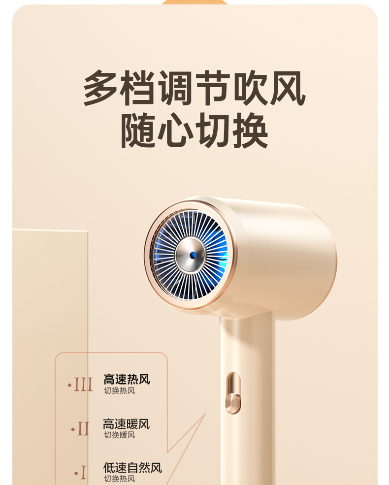 家用电吹风