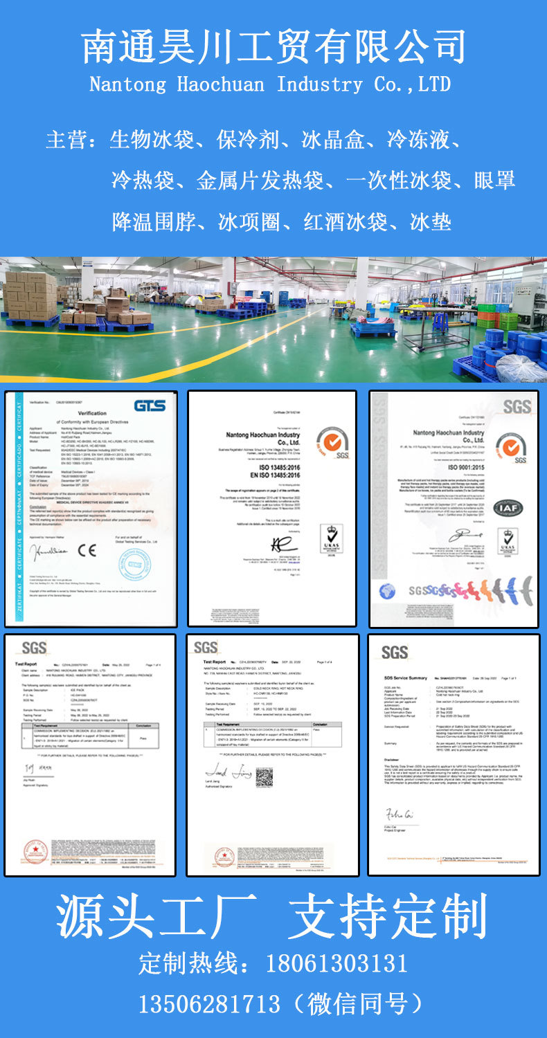 公司介绍长图-1