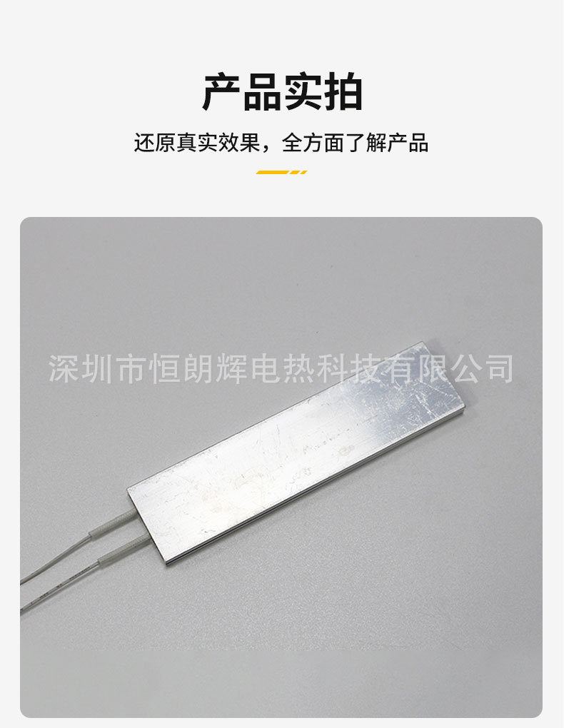 发热片详情_08.jpg