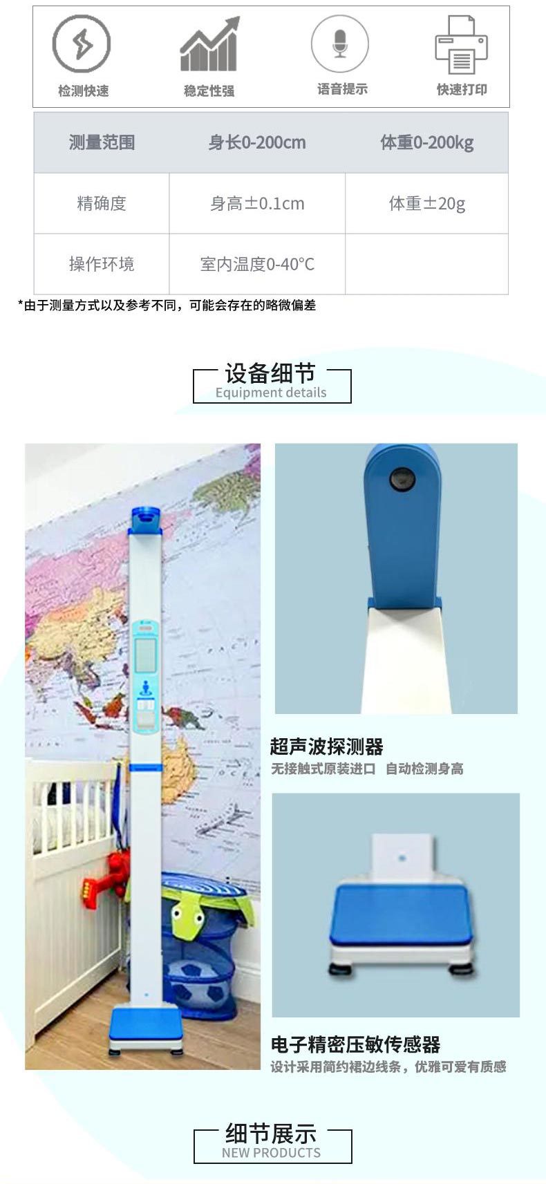 立式详情2